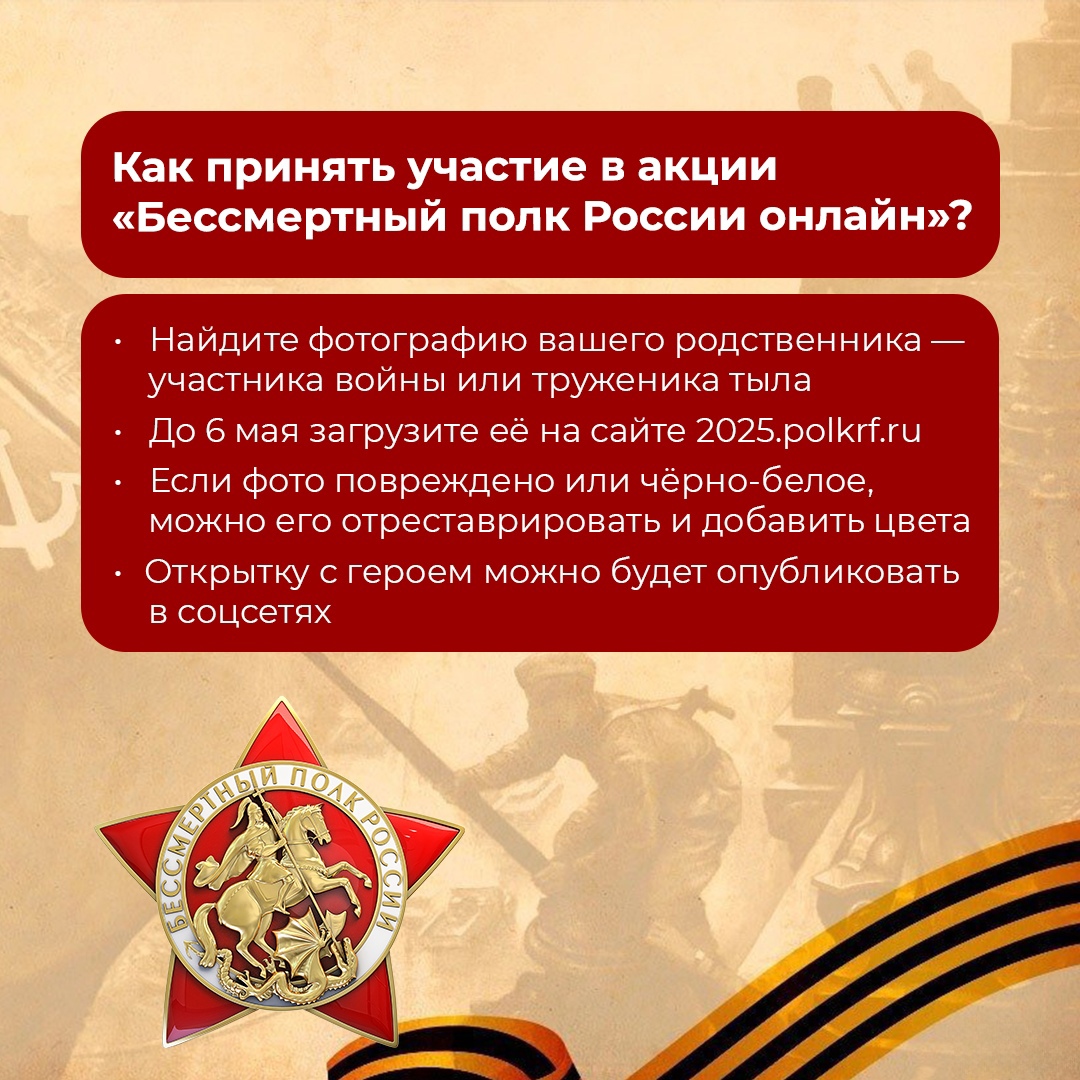 Как жители области отметят День Победы?.
