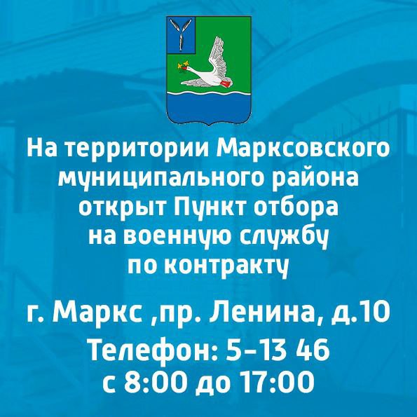 В регионе продолжается набор на военную службу по контракту.