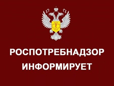 Восточный территориальный отдел Управления Роспотребнадзора по Саратовской области информирует о соблюдении обязательных требований.