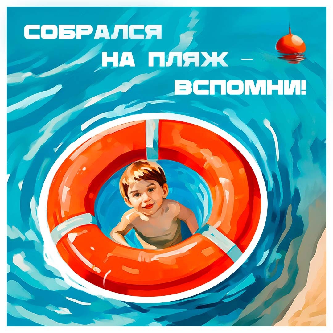 Вода не прощает ошибок!!!.