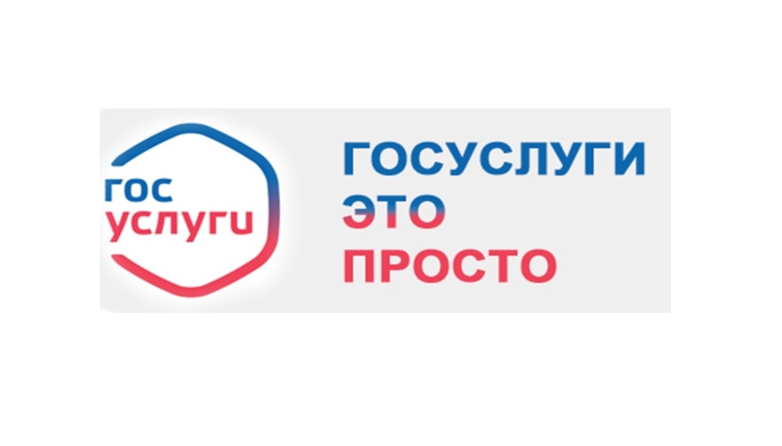 РЭО ГИБДД ОМВД России по Марксовскому району напоминает жителям города Маркс и района о возможности активнее пользоваться получением госуслуг через Интернет.