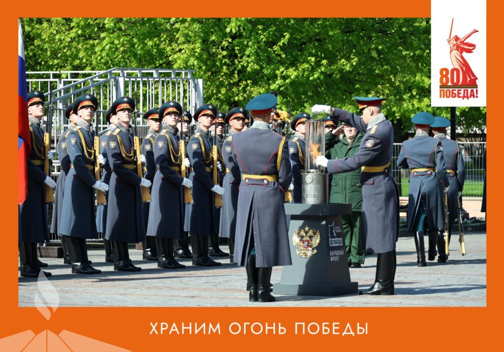 По всей России зажгутся 80 Вечных огней в память о героях Великой Отечественной войны.