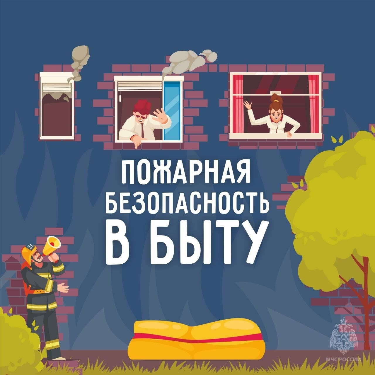 Пожар - это всегда беда, а если гибнут люди - трагедия..