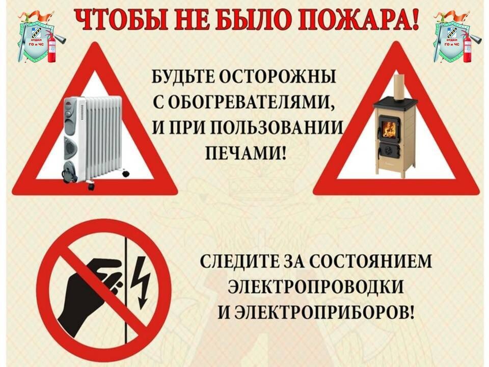 В МОРОЗЫ ТЩАТЕЛЬНО СЛЕДИТЕ ЗА ОТОПИТЕЛЬНЫМ ОБОРУДОВАНИЕМ!.