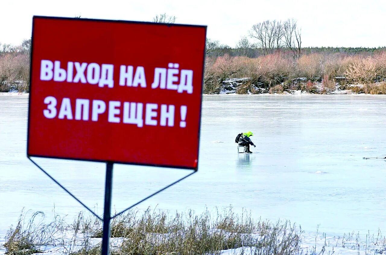 Выход людей на лед на территории Марксовского района с 1 марта 2025 года по 15 апреля 2025 года запрещен.