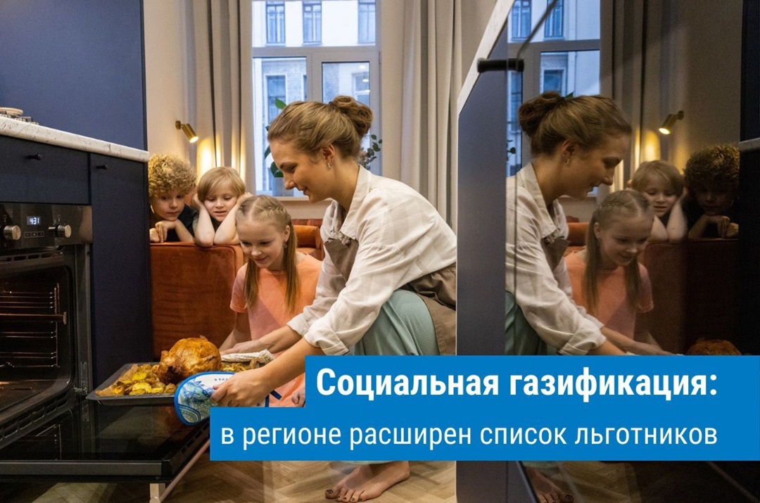 Газ — в каждый дом..