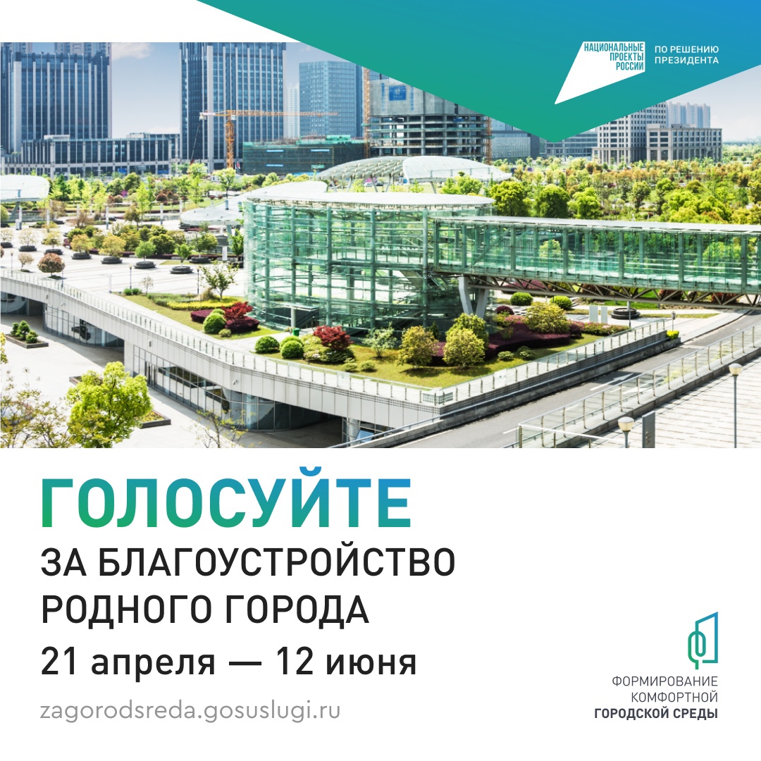 Сделаем город Маркс комфортнее вместе!.