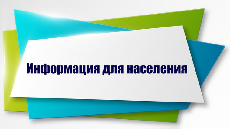 О необходимости своевременной оплаты жилищно-коммунальных услуг.