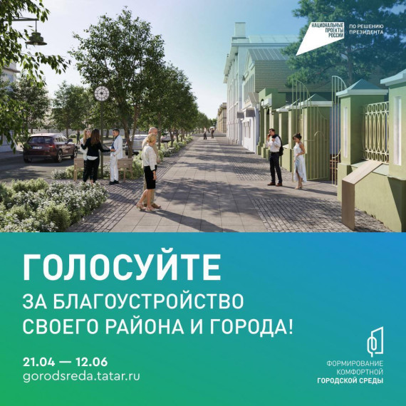Уважаемые жители! Приглашаем вас принять участие во Всероссийском онлайн-голосовании за территории, которые будут благоустроены в нашем городе в следующем году. Уважаемые жители! Приглашаем вас принять участие во Всероссийском онлайн-голосовании за территории, которые будут благоустроены в нашем городе в следующем году.