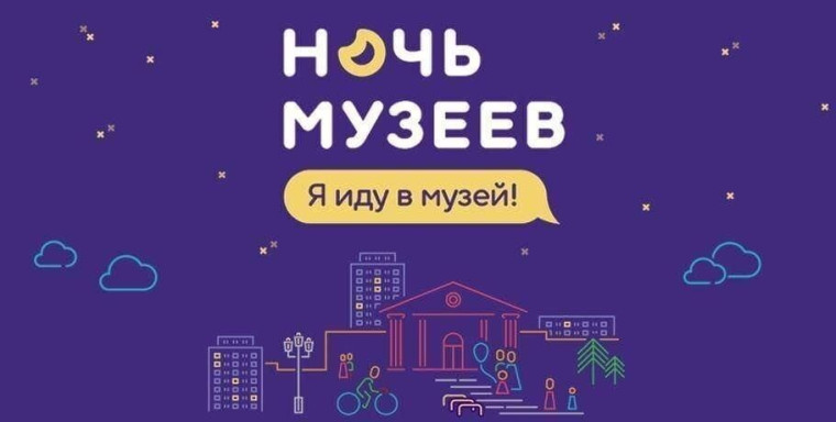 В 2025 году Международная Ночь Музеев пройдет 17 мая🌆. В 2025 году Международная Ночь Музеев пройдет 17 мая🌆.