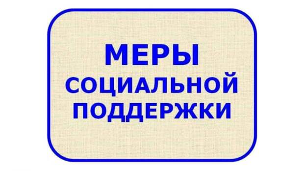 Перечень мер социальной поддержки, представляемых военнослужащим, в том числе мобилизованным и членам их семей, на территории Саратовской области. Перечень мер социальной поддержки, представляемых военнослужащим, в том числе мобилизованным и членам их семей, на территории Саратовской области.
